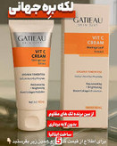 کرم بیوممتیک اصل روشن کننده و کلاژن ساز ترمیم کننده گاتیو 40میل